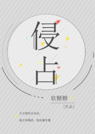 侵占和占有的区别