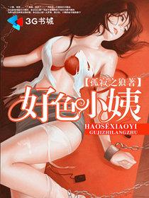 好色蜘蛛