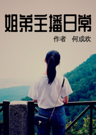 姐弟主题的生日蛋糕