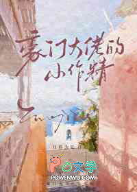豪门大佬的心尖宠全文免费阅读