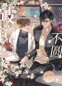破镜不能重圆用古句怎么说