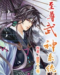 至尊武魂林凡完整版