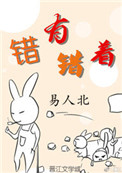 错有持花梦不是持花人出自哪里