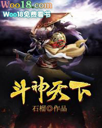 斗神天下方南角色介绍