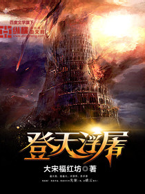 登天阁第十六层什么境界