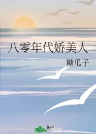 八零年代筒子楼日常