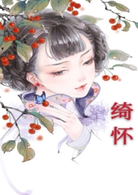 绮罗多肉