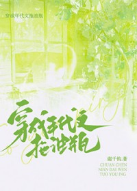 穿成年代文里的白月光