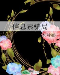 信息素介绍