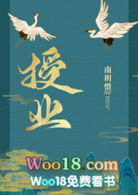 授业 小说下载