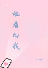 她做保姆这些年完整版全文