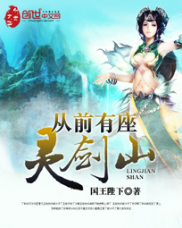从前有座灵剑山动漫第一季