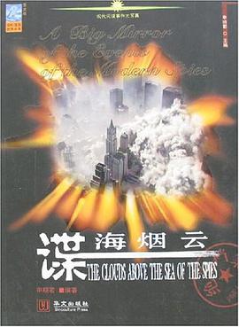 谍海追踪孙阳陆欣